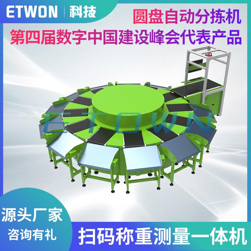 2021年新款小型快遞分揀設(shè)備全自動(dòng)掃碼稱重智能分揀輸送系統(tǒng)