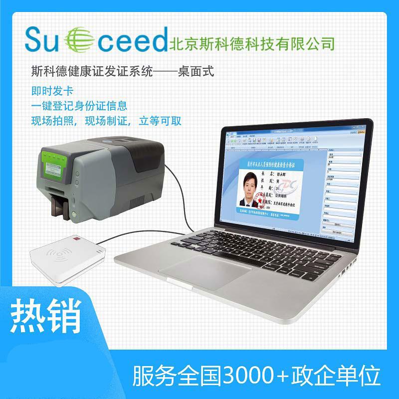 TCP9X00產(chǎn)品識(shí)別卡打印機(jī)熱升華證卡機(jī)