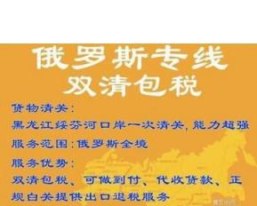 介紹一個超簡單食品陸運俄羅斯圣彼得堡流程跟寄快遞一樣