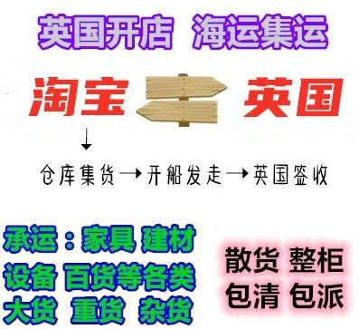 獨自一人來到英國跟大家說說我從國內海運家具到倫敦詳情