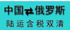 在線分享中國(guó)出口火鍋食品到俄羅斯莫斯科鐵路運(yùn)輸技巧