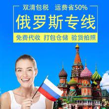 新手運輸電器到俄羅斯圣彼得堡的實用鐵路運輸攻略