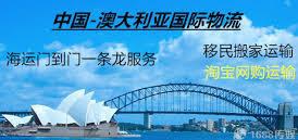 足不出戶實(shí)現(xiàn)家具電器海運(yùn)澳洲悉尼雙清到門的唯一渠道