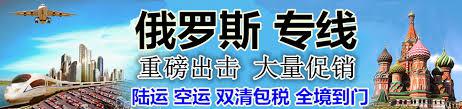 分享國內(nèi)電磁爐鐵運(yùn)到俄羅斯葉卡捷琳堡，希望可以幫到你