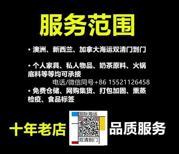 奶茶設備海運門到門澳洲堪培拉開店流程是這樣的