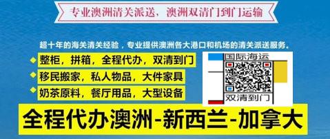 省錢免稅海運舊家具過去澳洲阿德萊德要知道的三件事