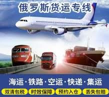 長期在俄羅斯華人從國內陸運小商品百貨物品到莫斯科