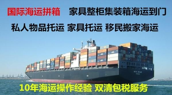 爸爸把國內冰箱廚房設備從廣州海運到澳洲墨爾本開店用