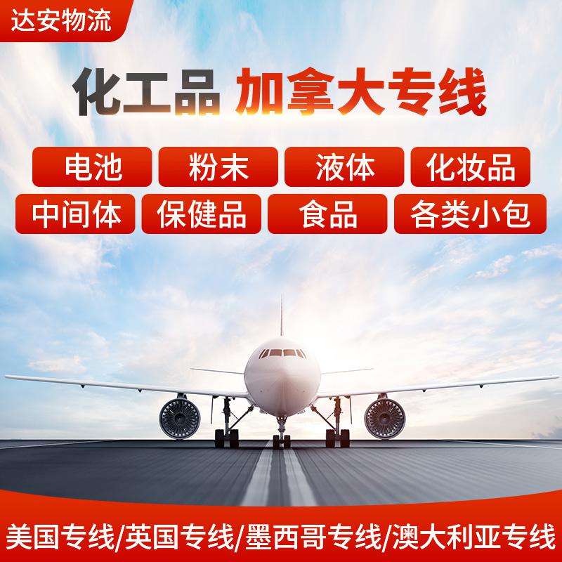 臺灣專線粉末專線，粉末快遞臺灣，食品快遞臺灣