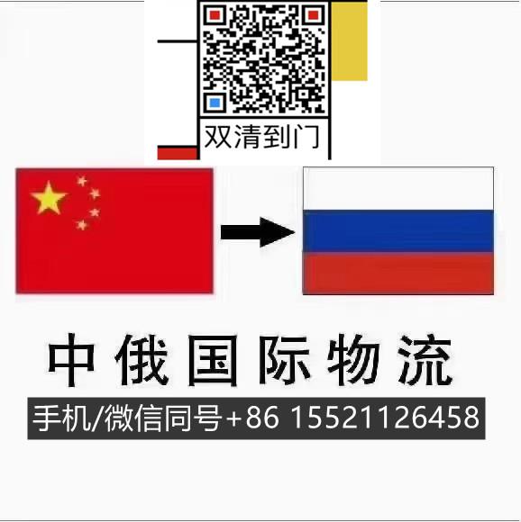分享在莫斯科開飲品店從廣東運輸食品原料到俄羅斯的經歷