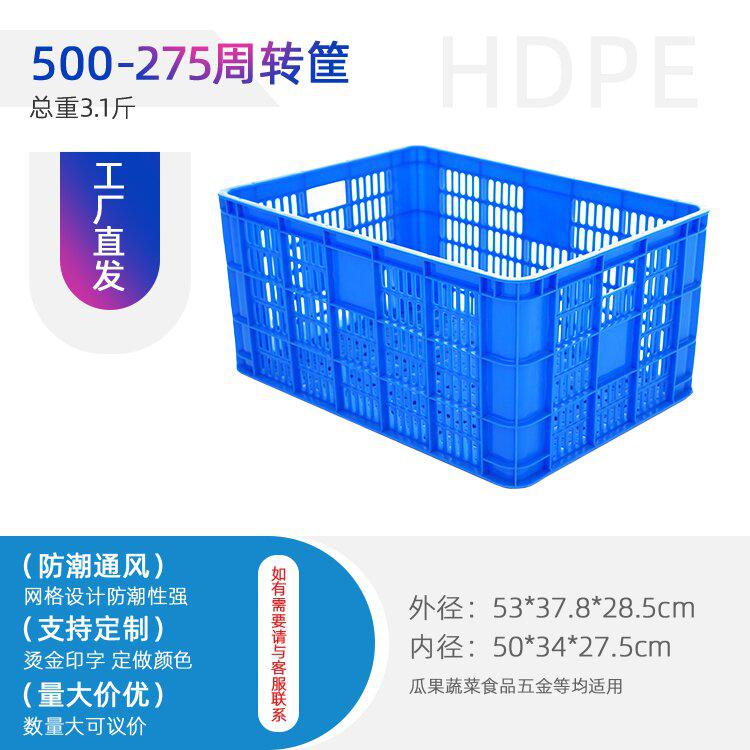 湖南長沙加厚PE塑料水果蔬菜筐3號百貨箱