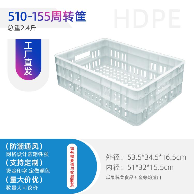 牛奶筐奶箱加厚牛奶飲料筐物流箱周轉箱510-155