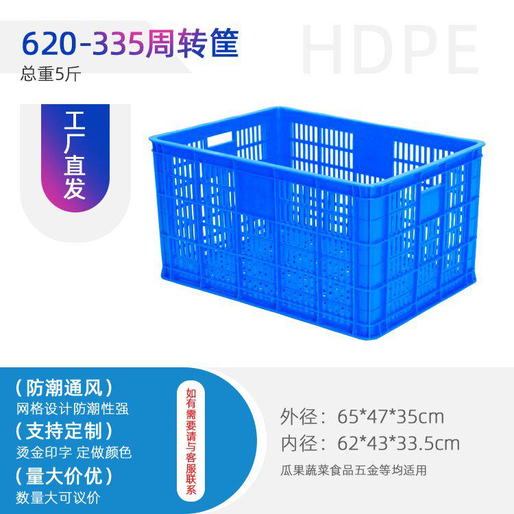 重慶9號百貨箱加厚塑料筐周轉筐蔬菜筐水果筐廠家批發