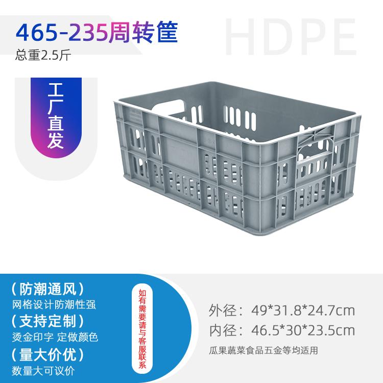 成都批發(fā)465豆奶食品水果蔬菜物流周轉(zhuǎn)筐