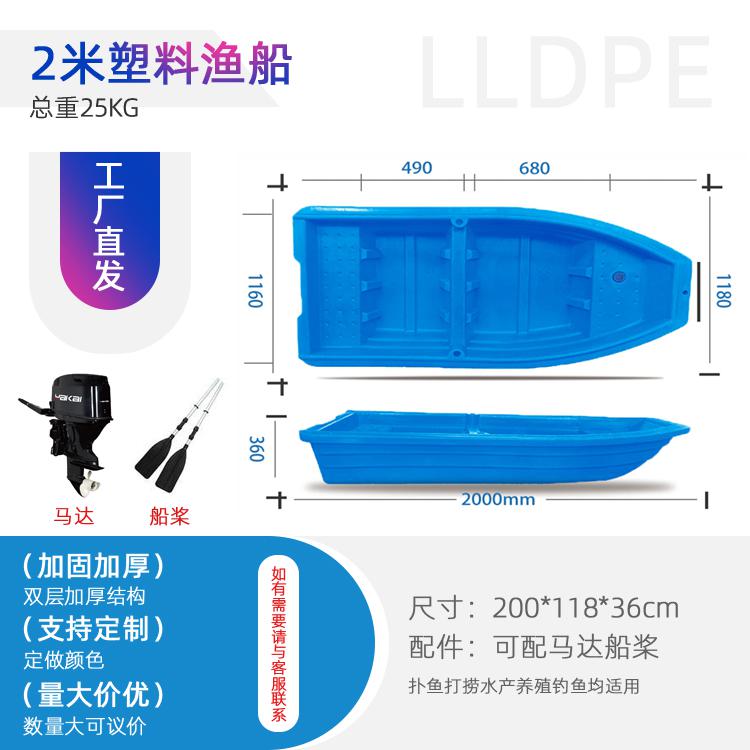 2米加厚塑料船雙人PE牛筋加厚養殖場帶活魚倉