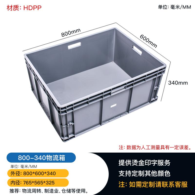 成都灰色可定制顏色歐標塑料倉庫車間周轉零件6#物流箱可配蓋子