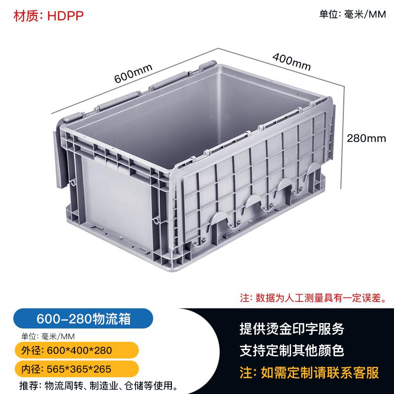 賽普塑料物流箱長方形加厚可選蓋工業(yè)灰色可定制顏色3#物流箱