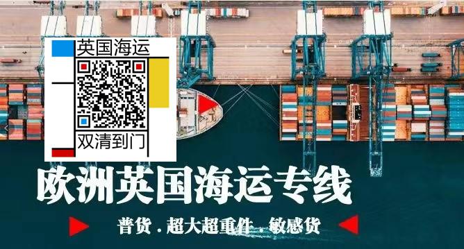 個人在英國買房想在國內(nèi)訂購全套家裝海運(yùn)到曼徹斯特裝修