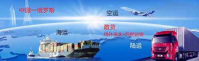 廣東機(jī)械類設(shè)備鐵運(yùn)到俄羅斯西伯利亞能做包稅的方案