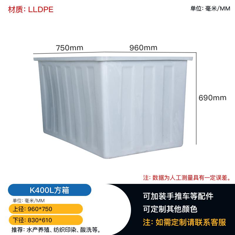 云南昆明加厚塑料方箱大容量K400L周轉箱