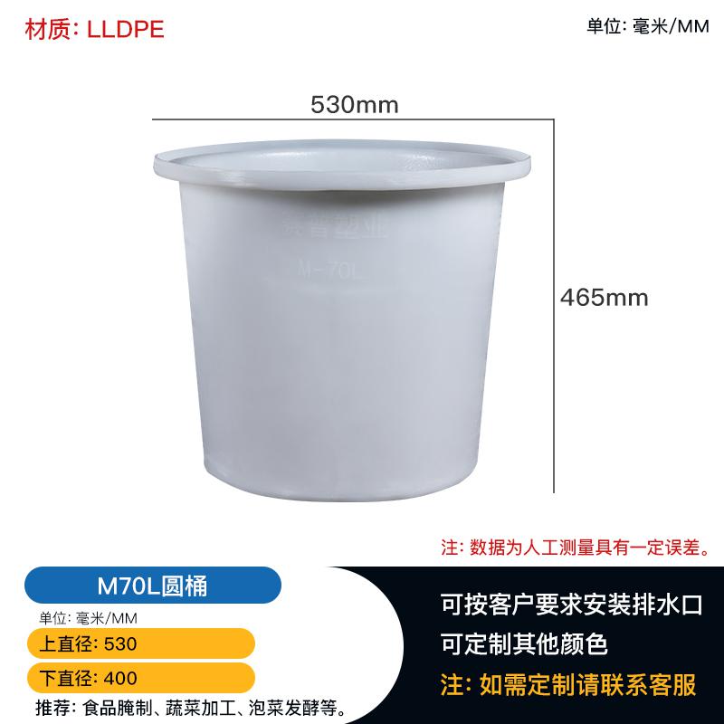 河南鄭州滾塑一次成型70L腌制塑料PE圓桶