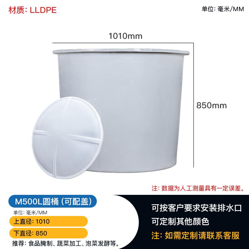廣西南寧廠家批發(fā)500L腌制塑料PE圓桶水缸豆缸帶蓋