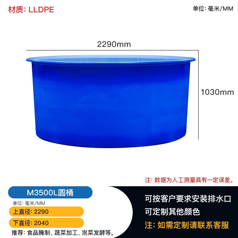 重慶大型加厚液體儲存新M3500L腌制塑料PE圓桶