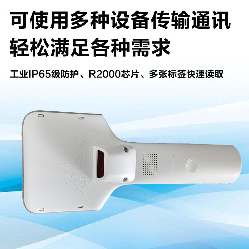 UHF RFID手持式藍(lán)牙讀寫(xiě)器拍子