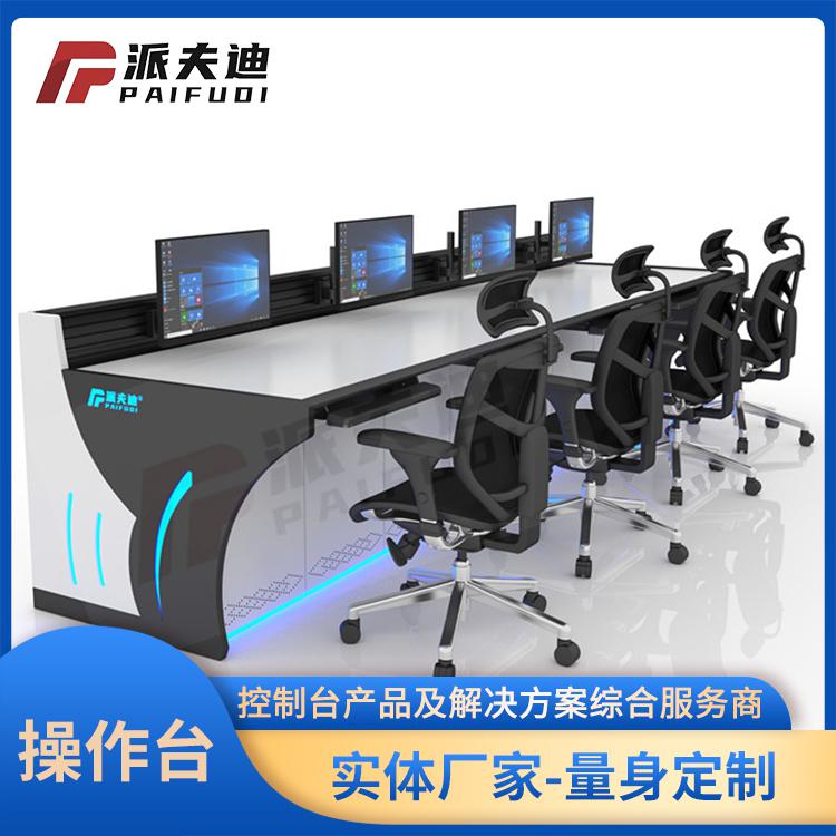 科技感指揮中心控制臺(tái)烤漆定制辦公工作臺(tái)監(jiān)控操作臺(tái)監(jiān)控臺(tái)調(diào)度臺(tái)