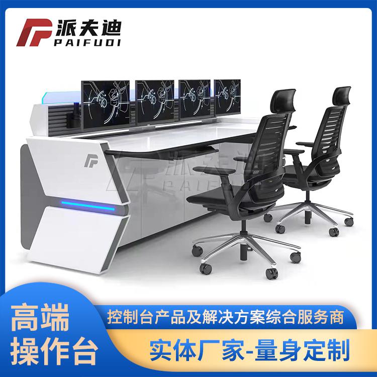 安防監控操作臺中控室控制臺定制指揮中心平臺豪華調度臺電腦機柜