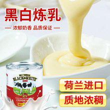 上海進口乳制品荷蘭調味煉奶原味煉奶煉乳食品普貨報關清關