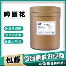 天津港進口俄羅斯啤酒花顆粒麥芽精釀幸運英豪精靈堡報關(guān)