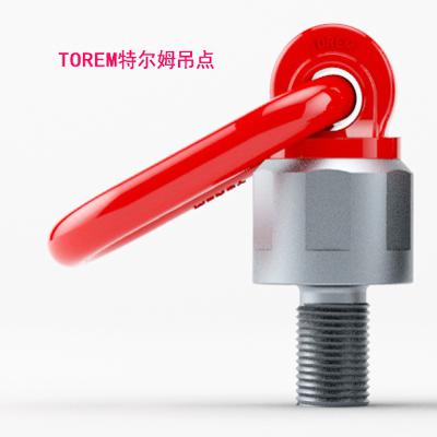 TRM061 特爾姆吊點 萬向吊環 防松動的旋轉吊環