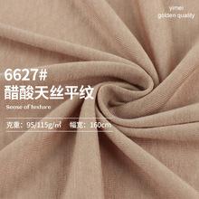 韓國(guó)時(shí)裝面料三醋酸黑科技混紡針織萊賽爾萊卡運(yùn)動(dòng)服寧波港進(jìn)口報(bào)關(guān)