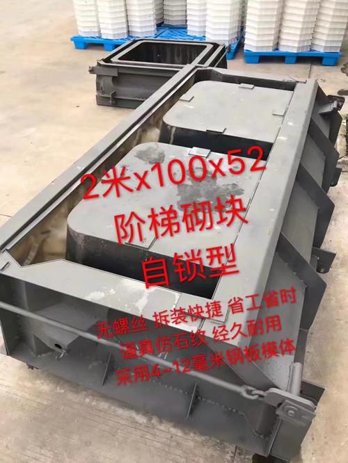 階梯式護坡模具階梯式生態(tài)框模具戶外生產(chǎn)