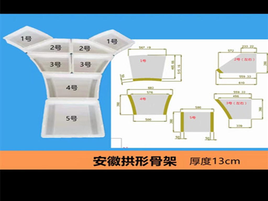 高速拱形骨架護坡模具用于制作坡道