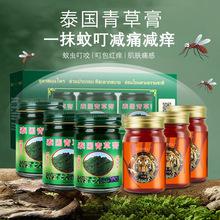 貪吃蛇寧波港進口泰國青草膏藥膏跌打損傷清涼舒爽報關報檢