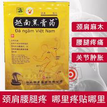 詹姆士大連港進口越南軍膏頸肩腰腿刺激膏藥藥貼報關報檢