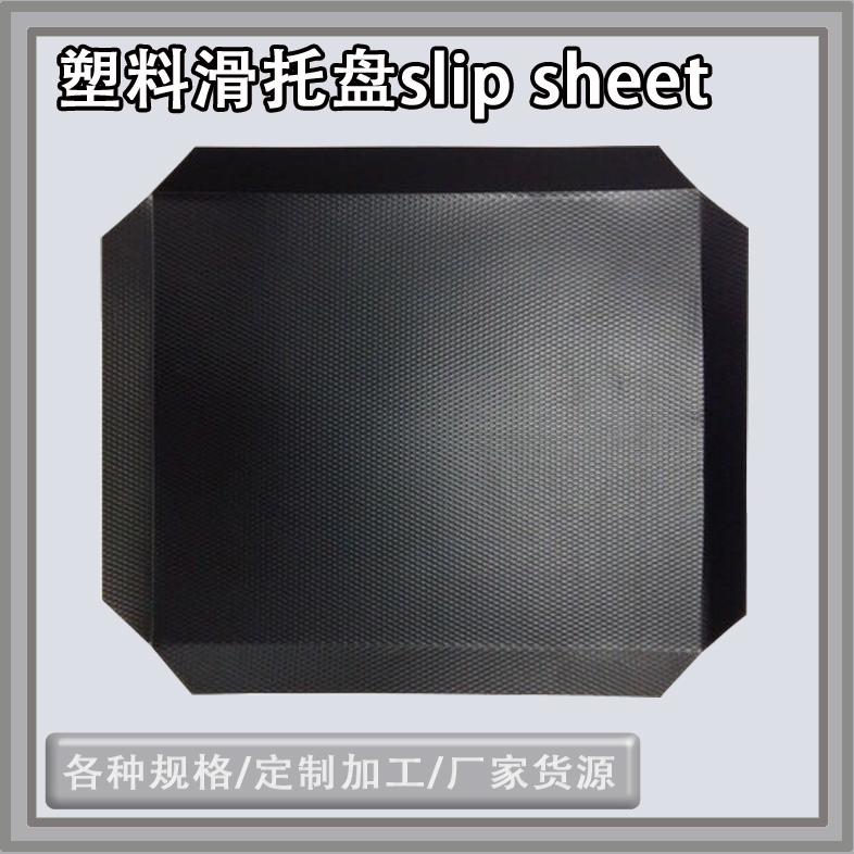 HDPE材質塑料滑板塑料滑動片物流周轉托盤推拉器板
