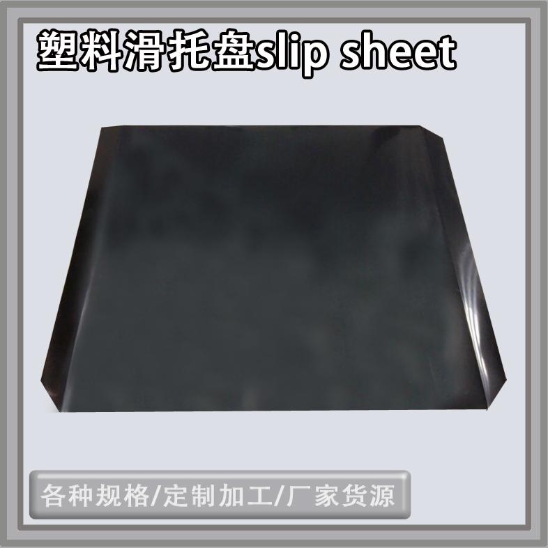 推拉器拉貨板倉儲搬運卸貨塑料滑托板塑料推拉片