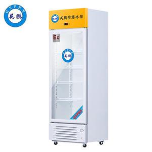英鵬防爆冰箱-冷藏冷柜- 單門300L