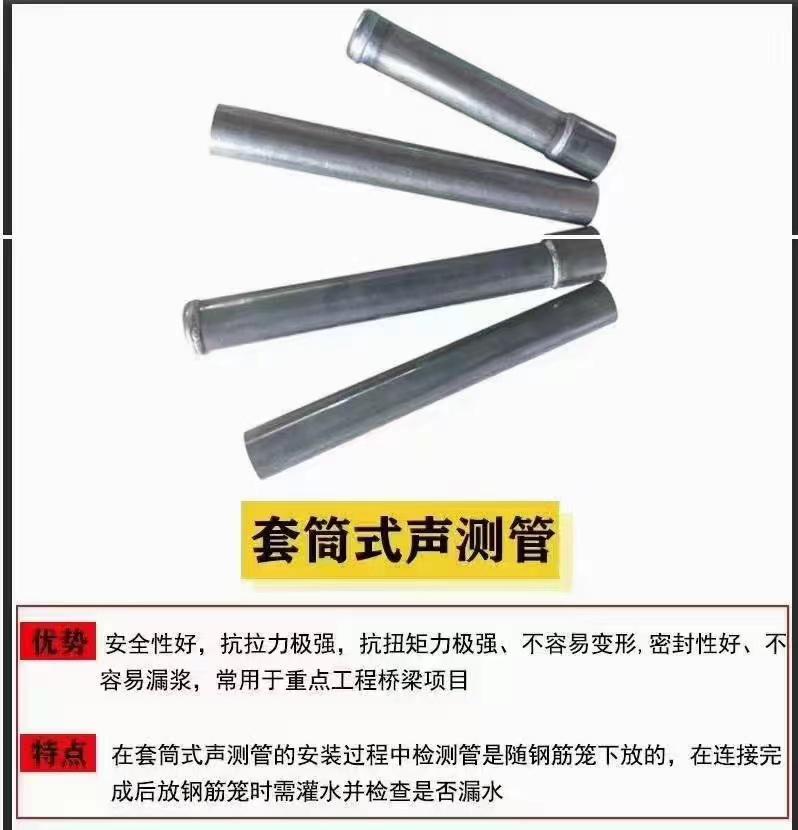 常州灌注樁基套筒式聲測管常用規格