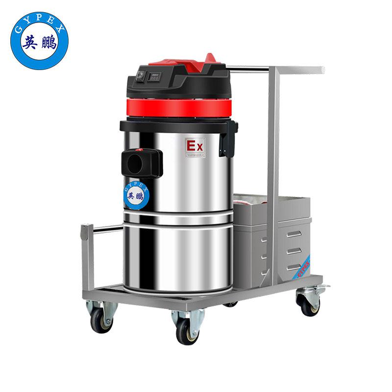 英鵬防爆充電式吸塵器30L