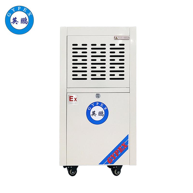 英鵬工業防爆除濕機-50L