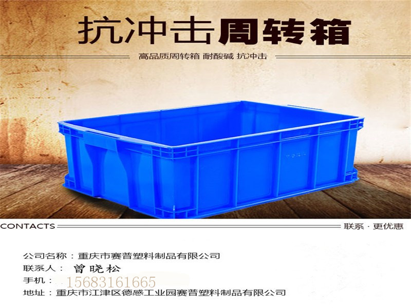 周轉箱_副本_副本_副本