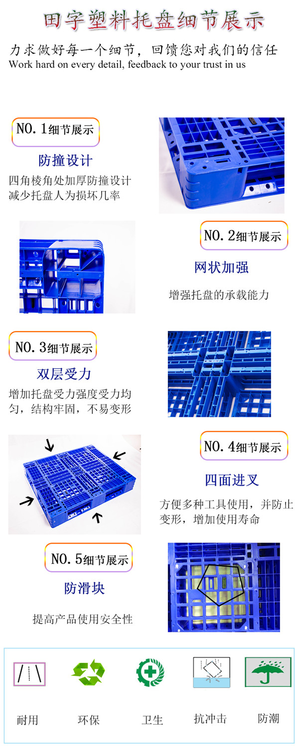 田字細節展示