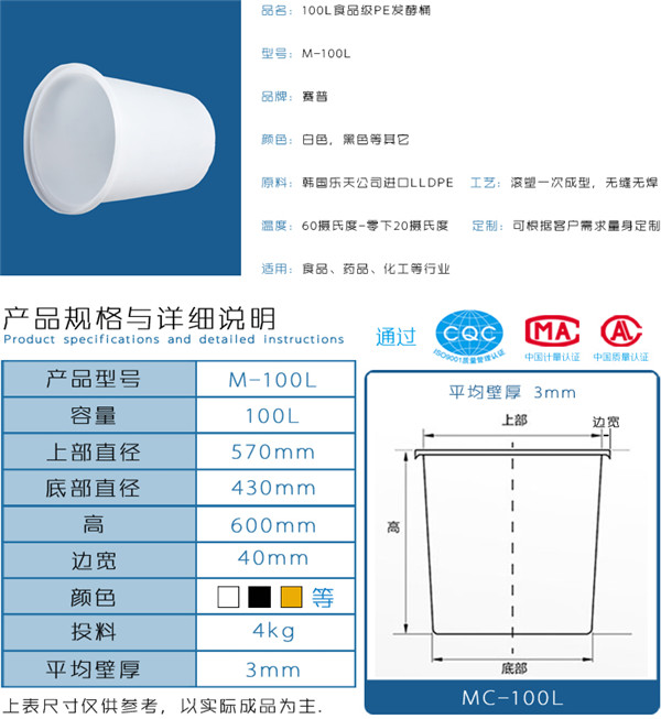 M-100L規格_副本