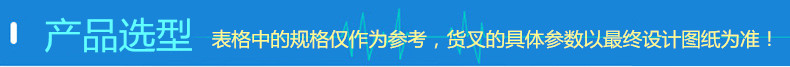 產品選型.jpg