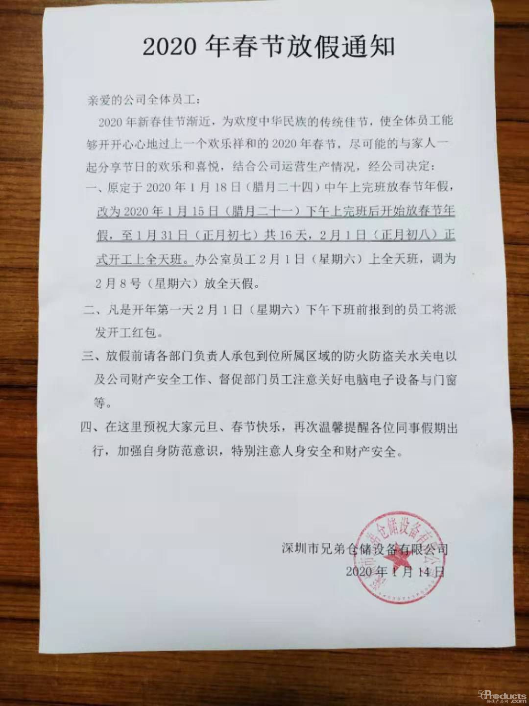 微信圖片_20200114164149.jpg