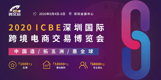 跨境電商頭圖